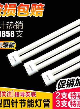 h型灯管节能灯 三基色H管荧光灯36W平四针长条吸顶灯24W40W55W