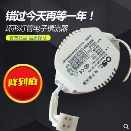 T5T6圆环形灯管驱动电子镇流器长方型22w32w40w55w变压启动器包邮