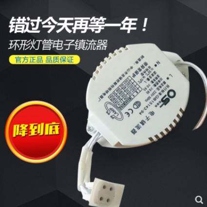 T5T6圆环形灯管驱动电子镇流器长方型22w32w40w55w变压启动器包邮