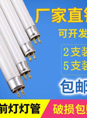 腾纲T5灯管镜前灯荧光长条家用老式浴霸三基色T4细日光8灯管小14w