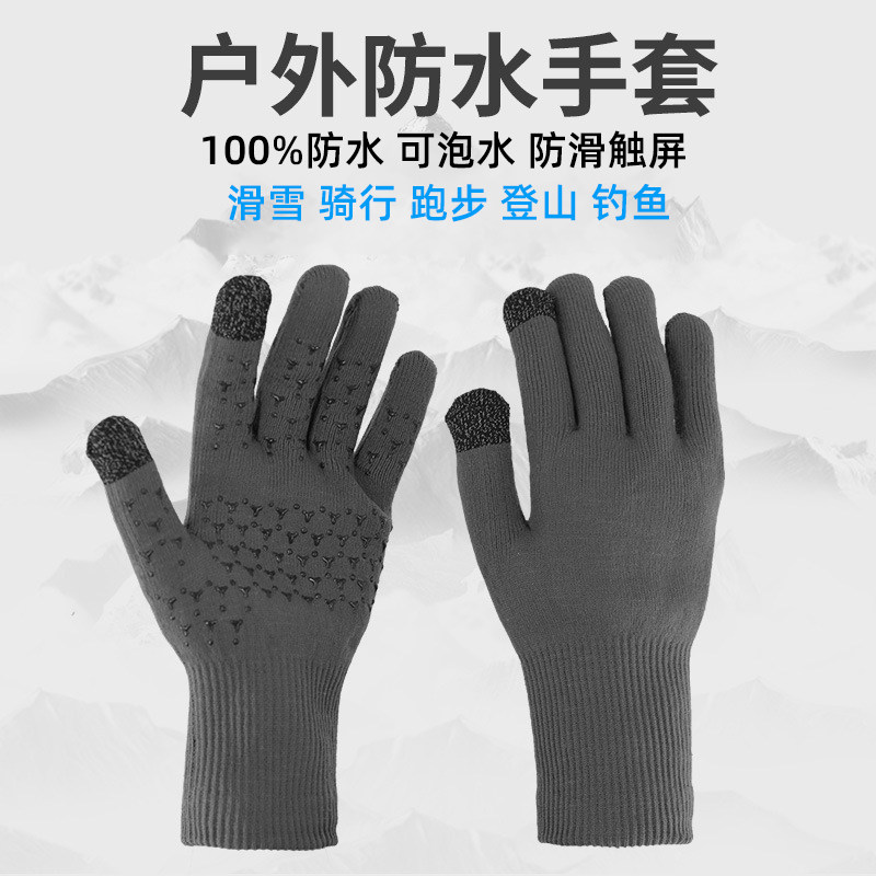 户外防水手套滑雪登山钓鱼保暖防漏水透气触屏骑行野外防冻防滑,运动包/户外包/配件,手套,淘宝优惠券,粉丝福利购,淘宝优惠卷