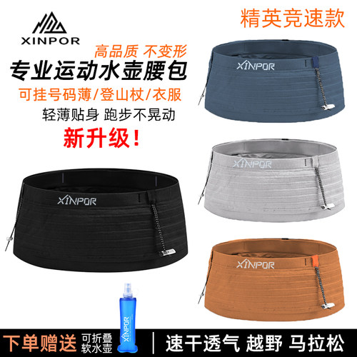 新款高弹跑步腰包专业运动腰带