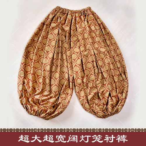 素念原创设计2色可选宽版灯笼裤