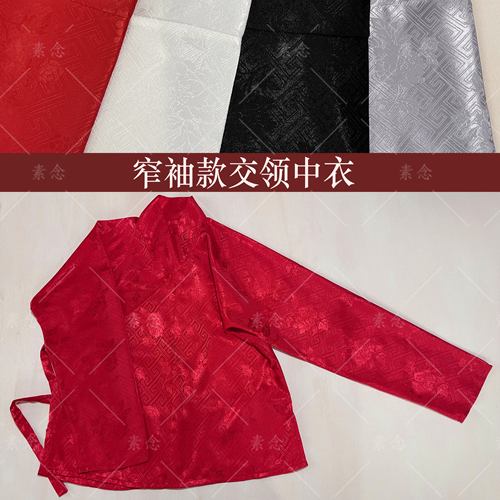 素念原创设计提花大放量交领中衣15