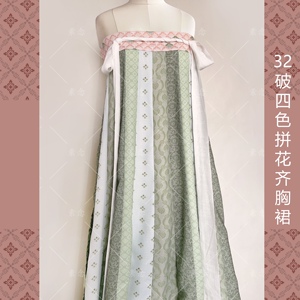 素念原创设计32破裙4色拼花齐胸背带一片式破裙带孔大码汉服1