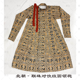 素念原创设计北朝联珠对饮纹圆领袍b