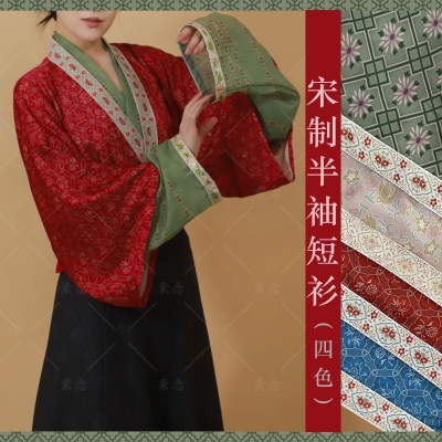 素念原创设计汉服宋制半袖短衫四色复原印花四条绑带