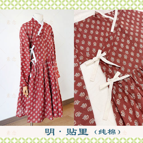 素念汉服原创设计明制贴里纯棉春夏款
