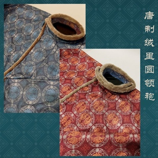 复原大放量男女同款 冬季 现货 素念原创设计加薄绒唐制圆领袍