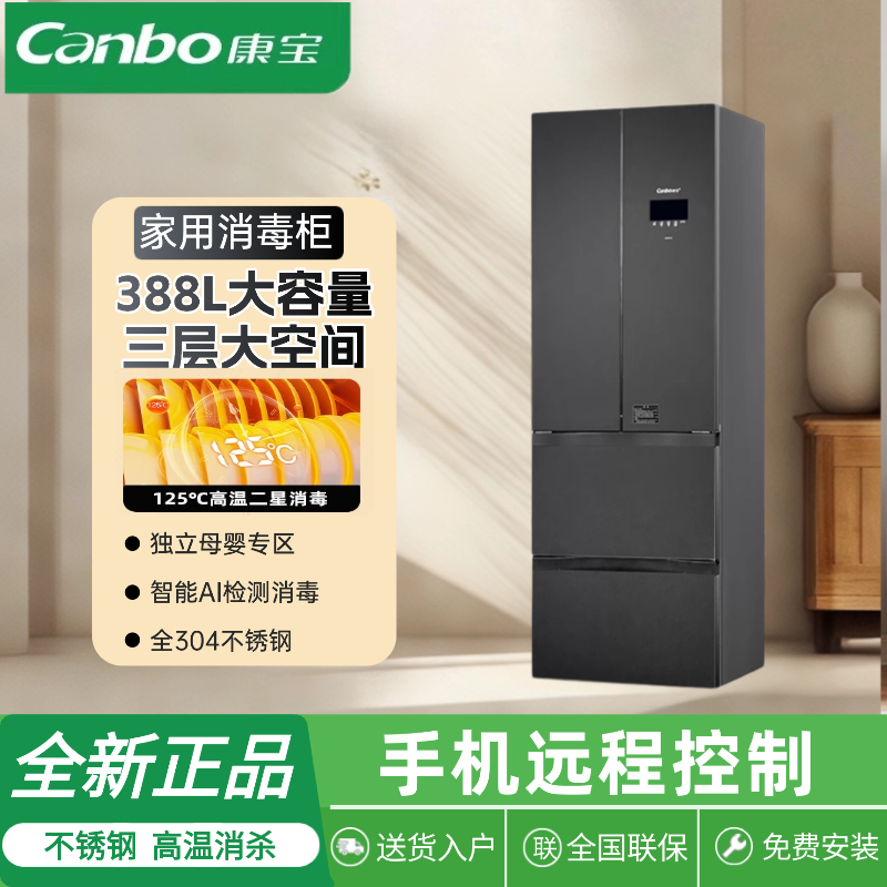 康宝消毒碗柜家用商用别墅立式大容量高温餐具304不锈钢XDZ388-D1