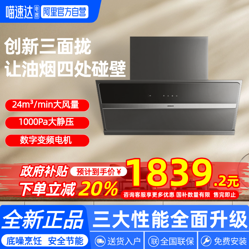 老板侧吸变频大吸力油烟机