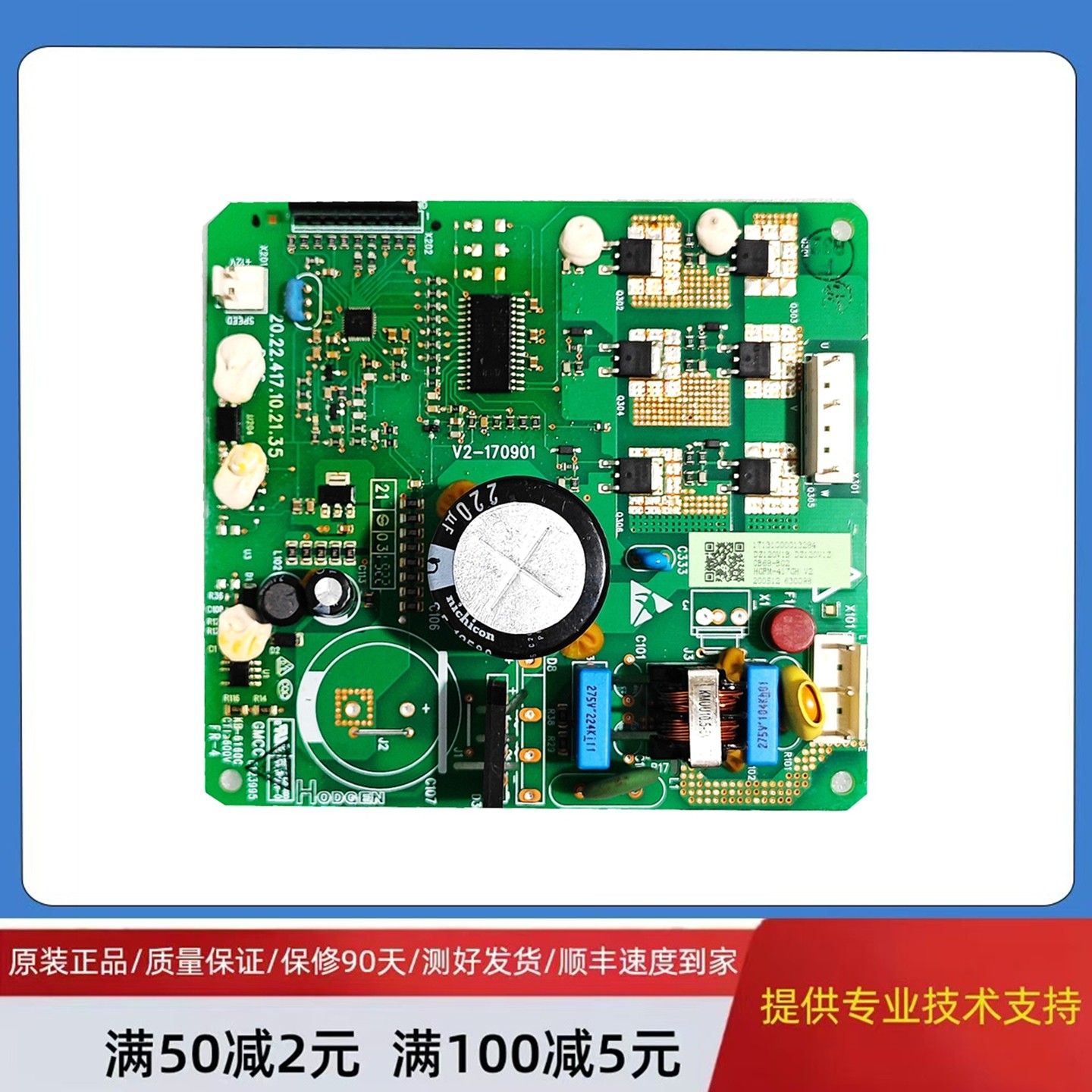 美的冰箱BCD-546WKGPZM电脑控制变频主板17131000013284