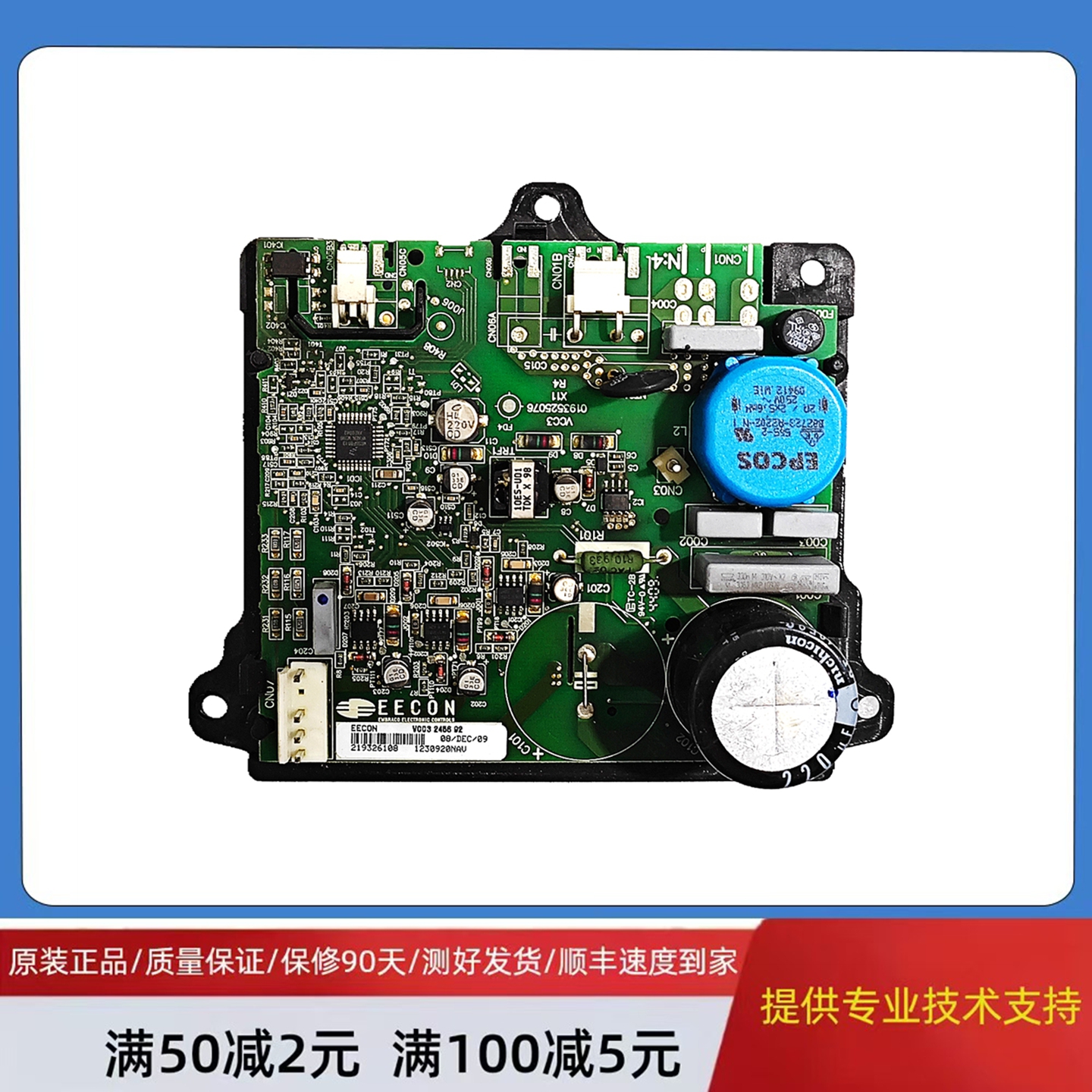 海尔冰箱电脑板VCC3245692