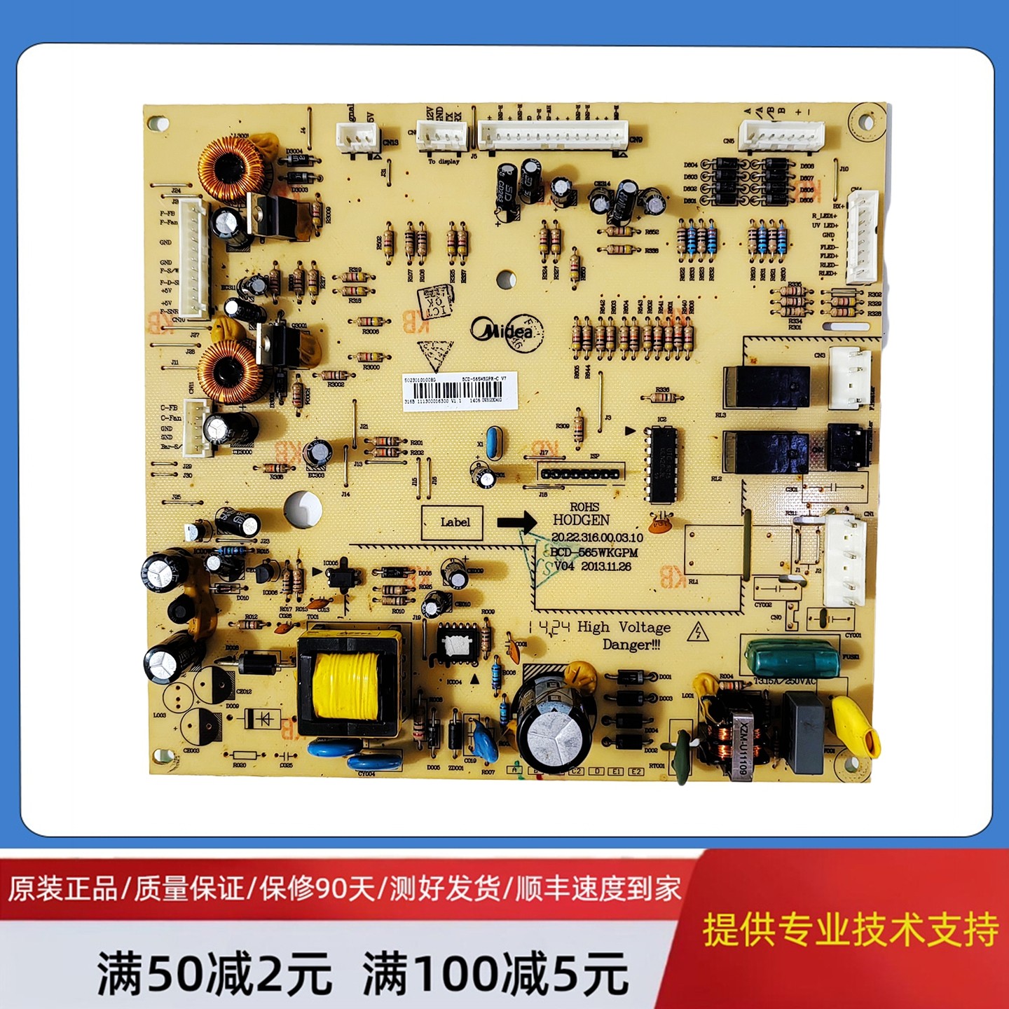 适用美的冰箱BCD-565WKGPM-C电路电源电脑控制主板50230101008G