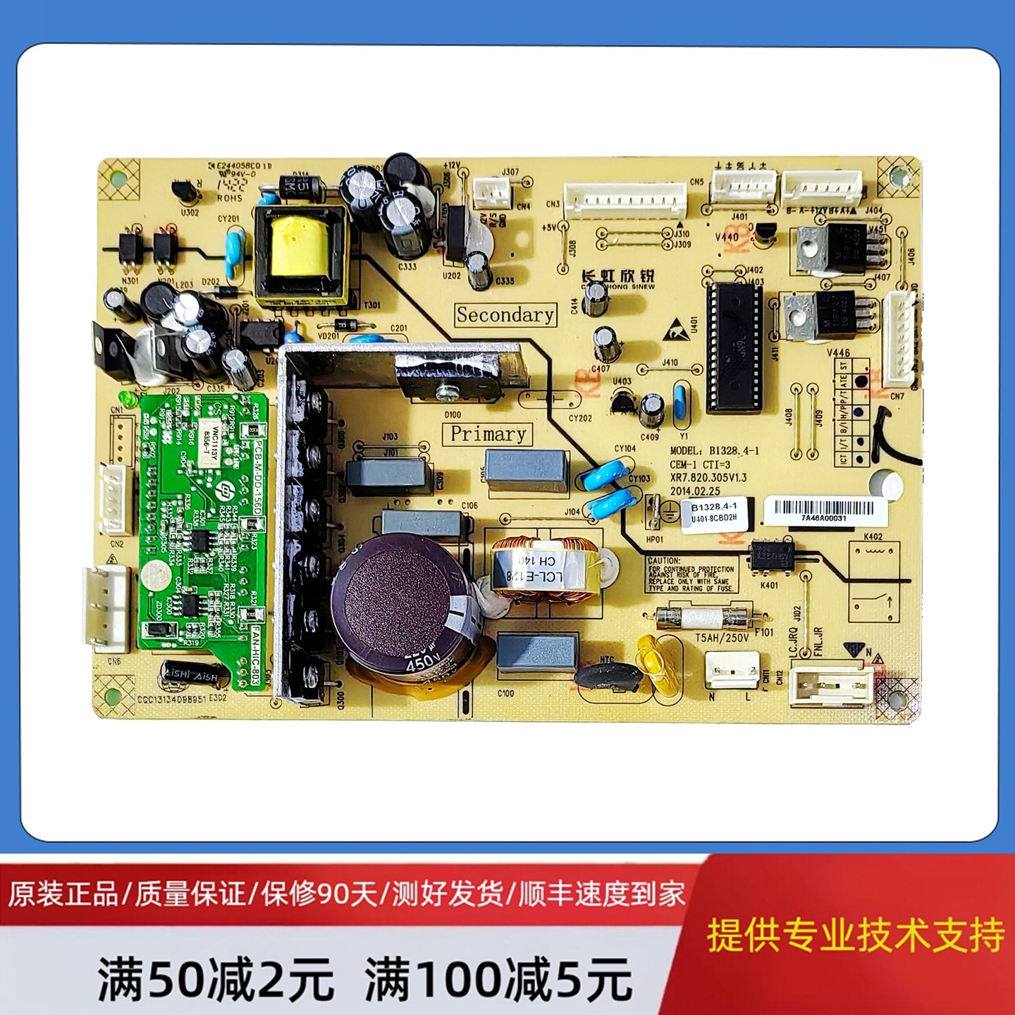 适用美菱冰箱电脑板B1328.4-1
