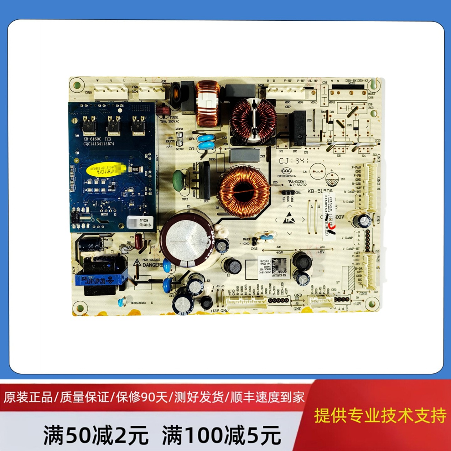 适用海信容声冰箱BCD-535WSS2HP电脑控制变频主板VTH1113YA