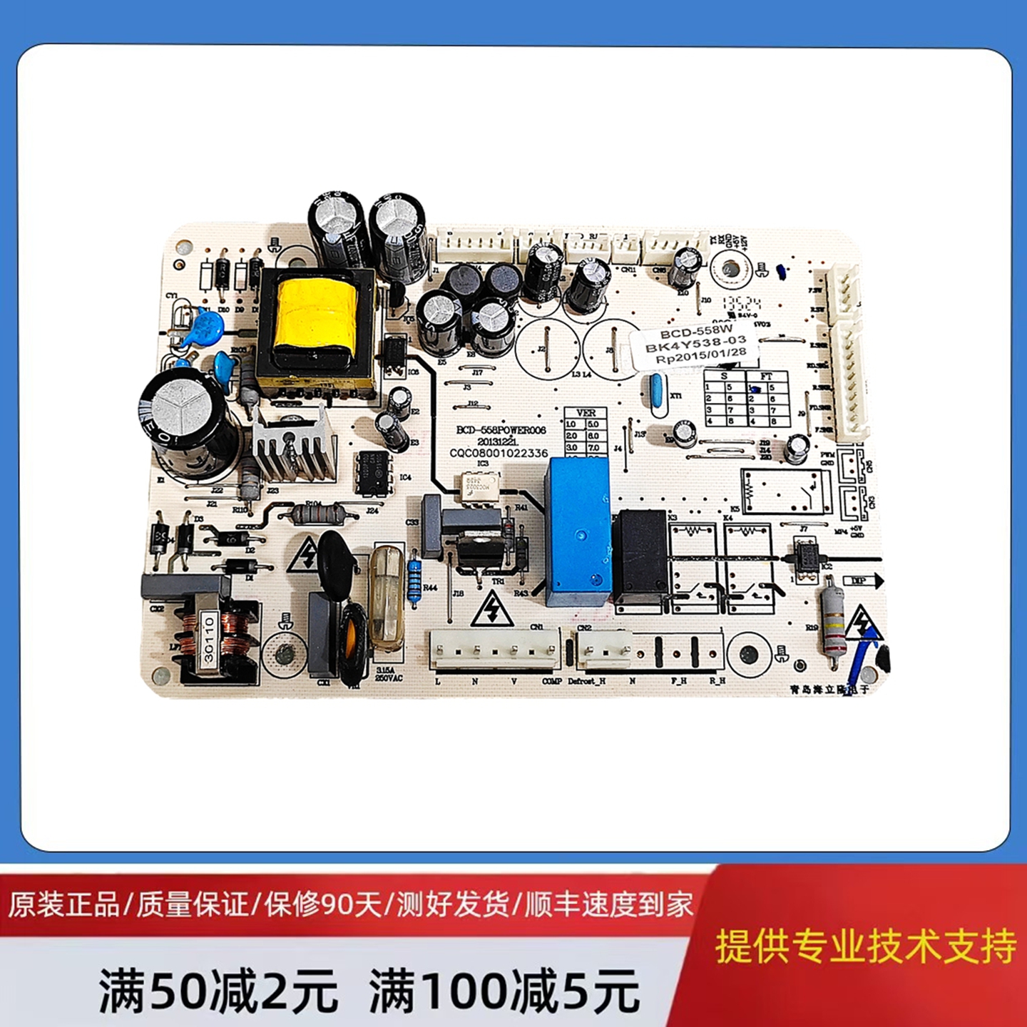 康佳冰箱BCD-558POWER006电脑控制驱动主板BK4Y538-03/BCD-558W
