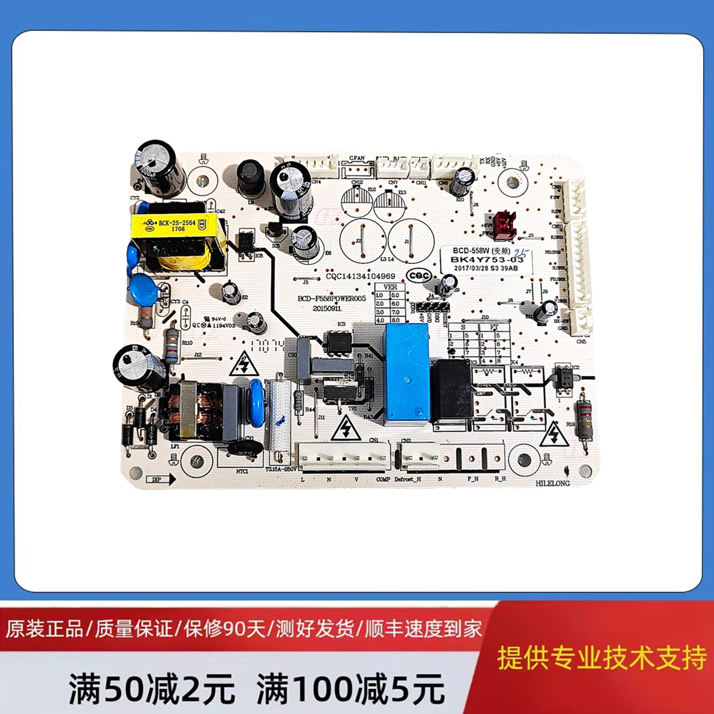 适用康佳冰箱BCD-558W电脑电源主板BK4Y753-03