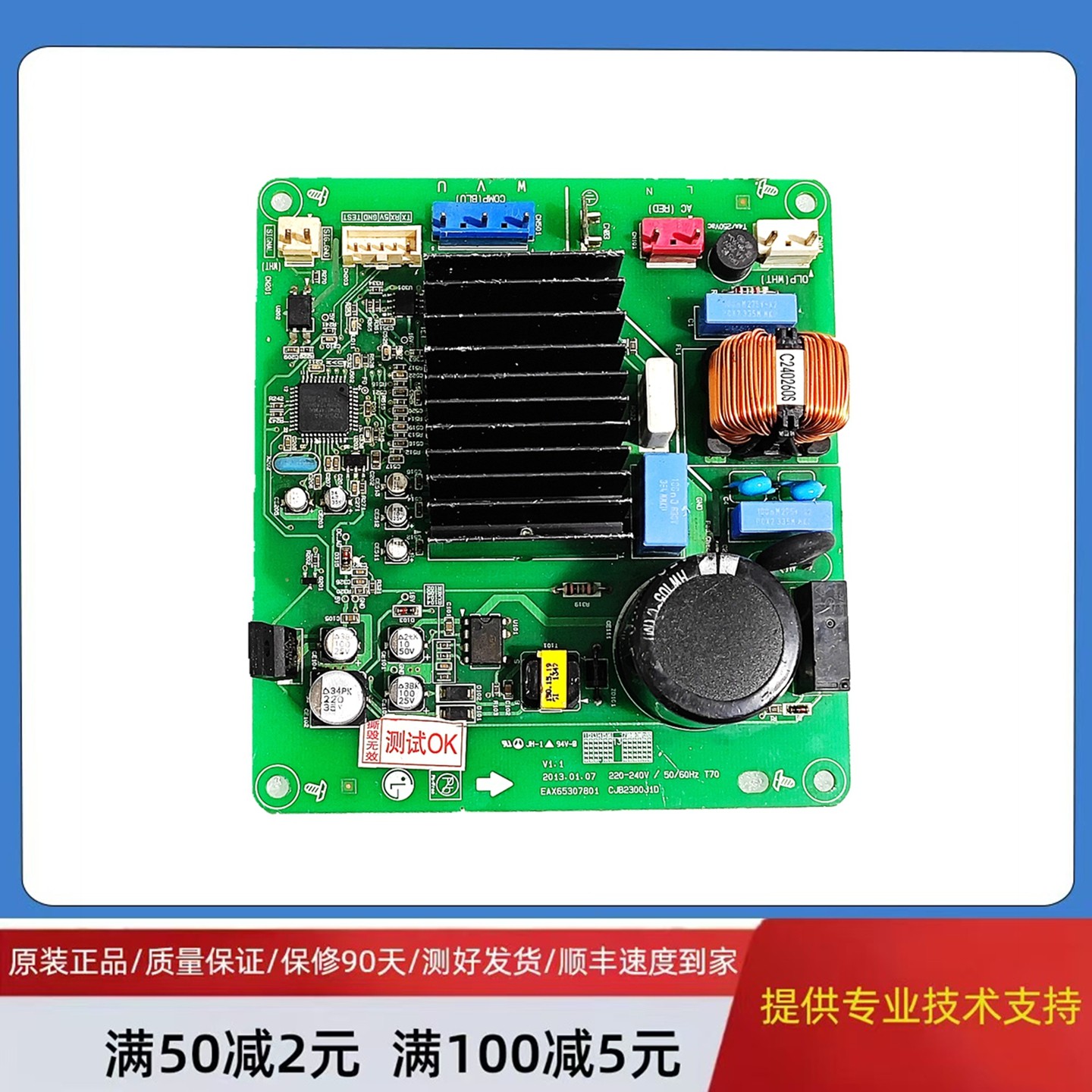 美的冰箱变频驱动板EAX65307801