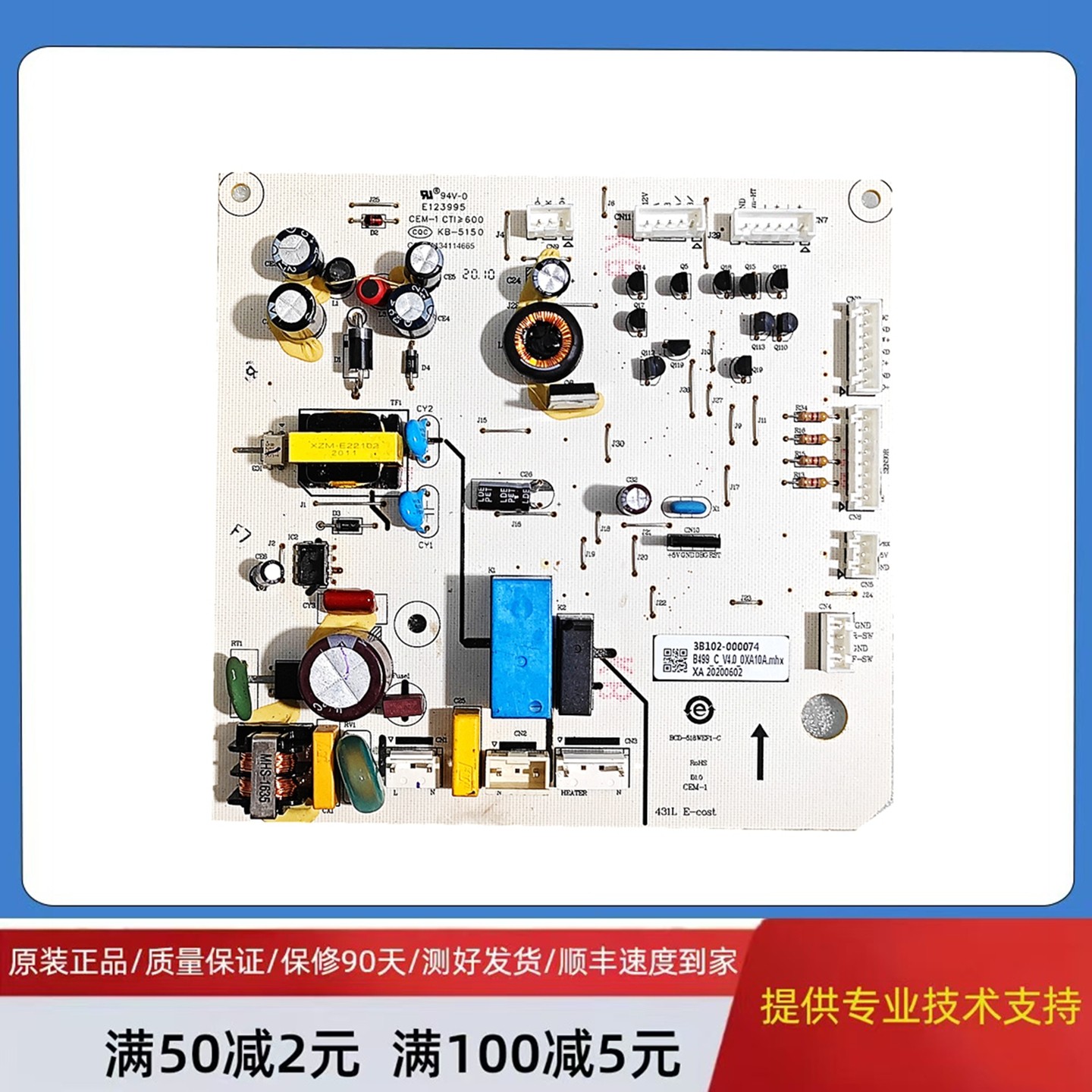 TCL冰箱电脑板3B102-000074