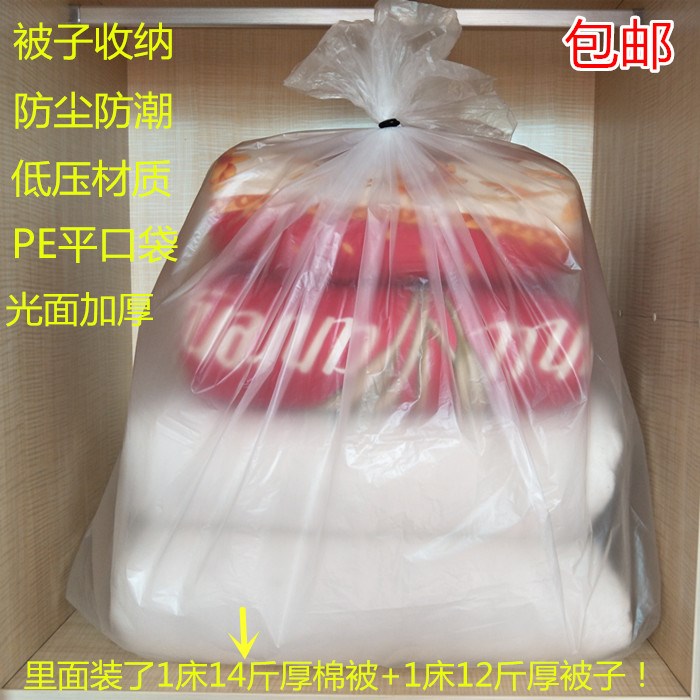 家用装被子袋子棉被收纳防潮防尘被子防尘袋