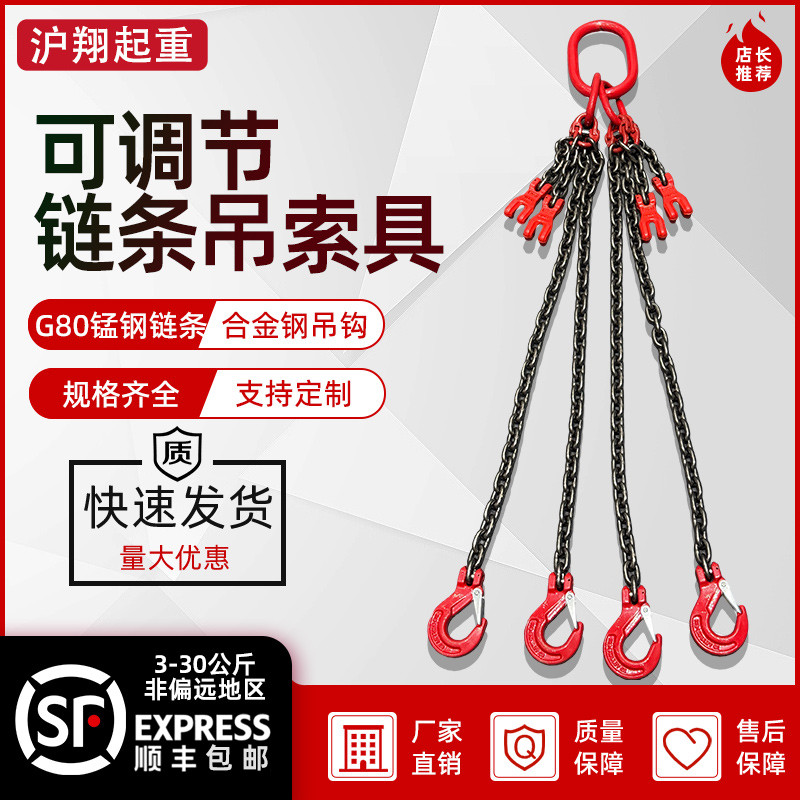 链条吊索具可调节起重吊具双链4T行车缩短链条调节器吊具挂钩吊钩