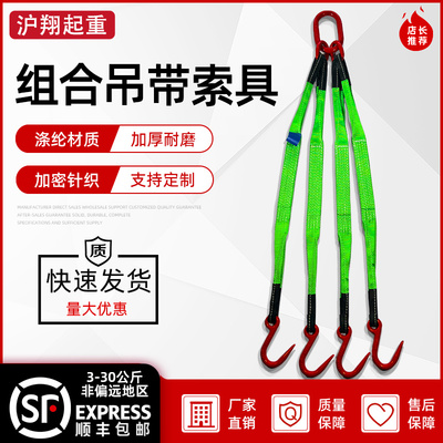 起重吊索具涤纶扁平吊带定制耐用