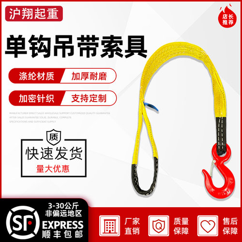 贵隆起重吊具扁平吊带涤纶定制