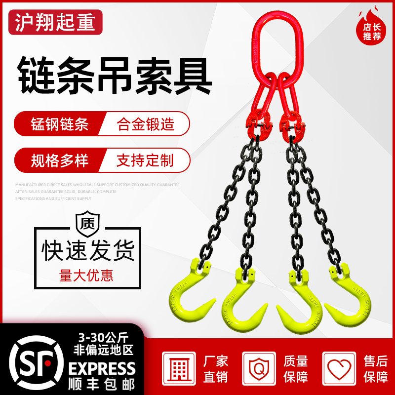 羊角钢管吊钩吊环起重链条吊索具