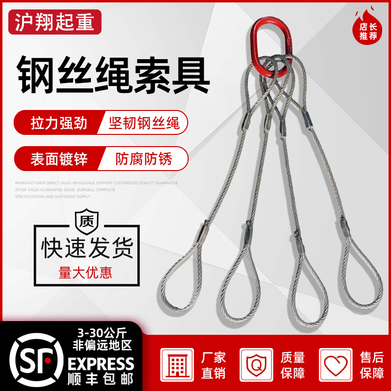 钢丝绳吊具镀锌/油性压制双腿四腿吊车吊钩挂钩起重塔吊吊装索具