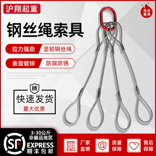 钢丝绳吊具镀锌/油性压制双腿四腿吊车吊钩挂钩起重塔吊吊装索具