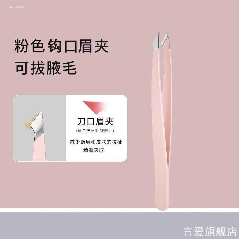 胡子钳子腿毛镊子化妆工具眉毛