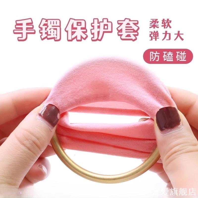 棉布护腕遮黄金手镯保护套防磕