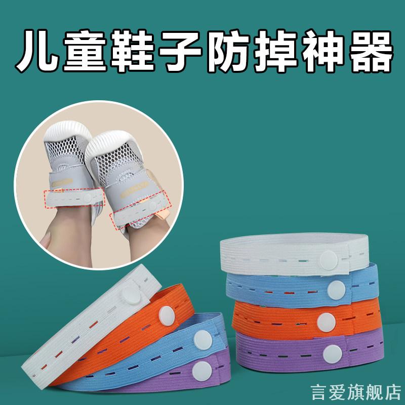 松紧弹力带固定绳鞋自由调节不跟脚系脚不勒学步鞋绑带宝宝鞋防掉图片