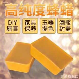 红木家具保养蜡桃木上光翻新文玩养护蜂蜡打蜡专用DIY工具实木