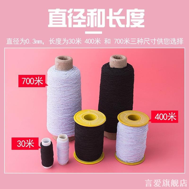 裤腿缝纫机吊牌实用涤纶弹力面料打褶用途橡筋线大卷裙子包芯