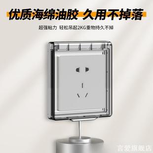 安全86型开关插座厨房粘贴式薄款家用浴室开关面板插头电源保护罩