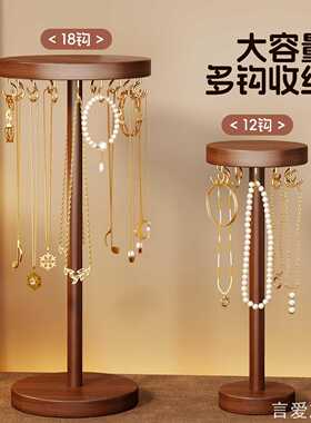 精致展示架立式手链手串项链