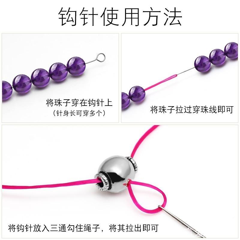 超细小号钩针穿珠针文玩工具