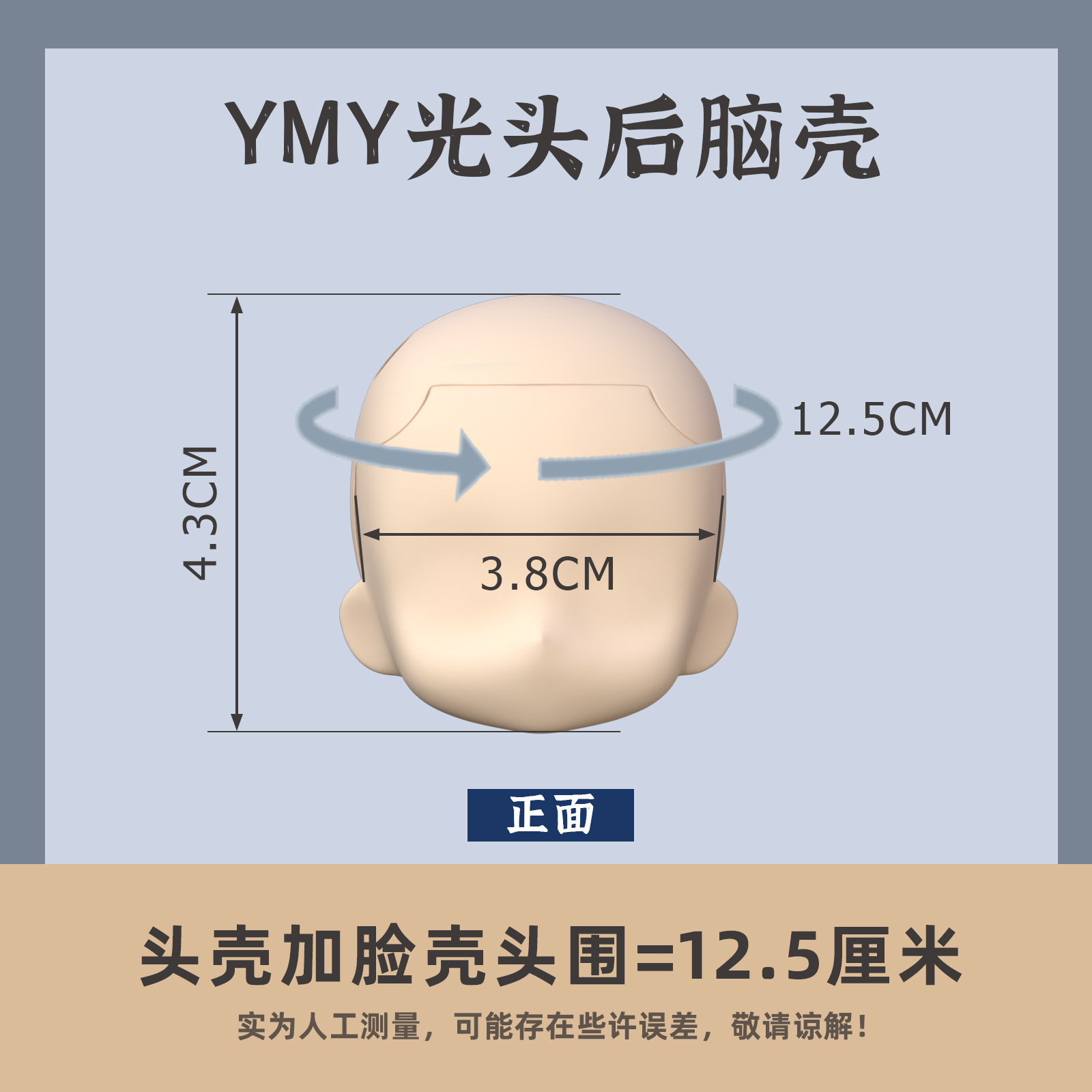 包子替换配件bjdob11gsc换脸土人头壳戴假发拆头现货空白树脂