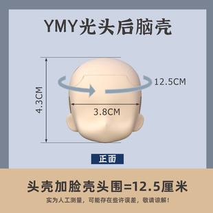 ob22后脑壳眼脸配件馒头ob11gsc开眼p10p9树脂粘土光头白脸换脸