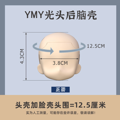 包子替换配件bjdob11gsc换脸土人头壳戴假发拆头现货空白树脂