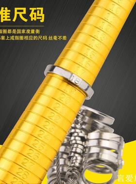 港度戒指圈测量工具指圈量号器