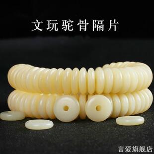 仿驼骨手串隔片垫片骨文玩佛珠手串星月菩提子大小金刚桃核配饰