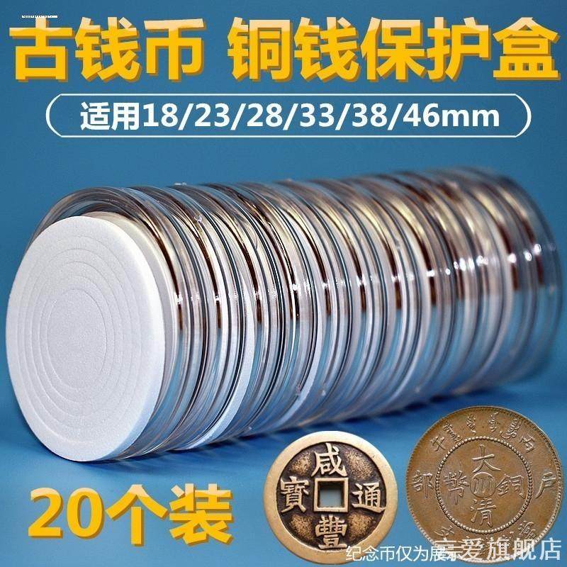 老版菊花1角壹毛硬币钱币纪念币收藏盒圆盒保护盒圆盒套装