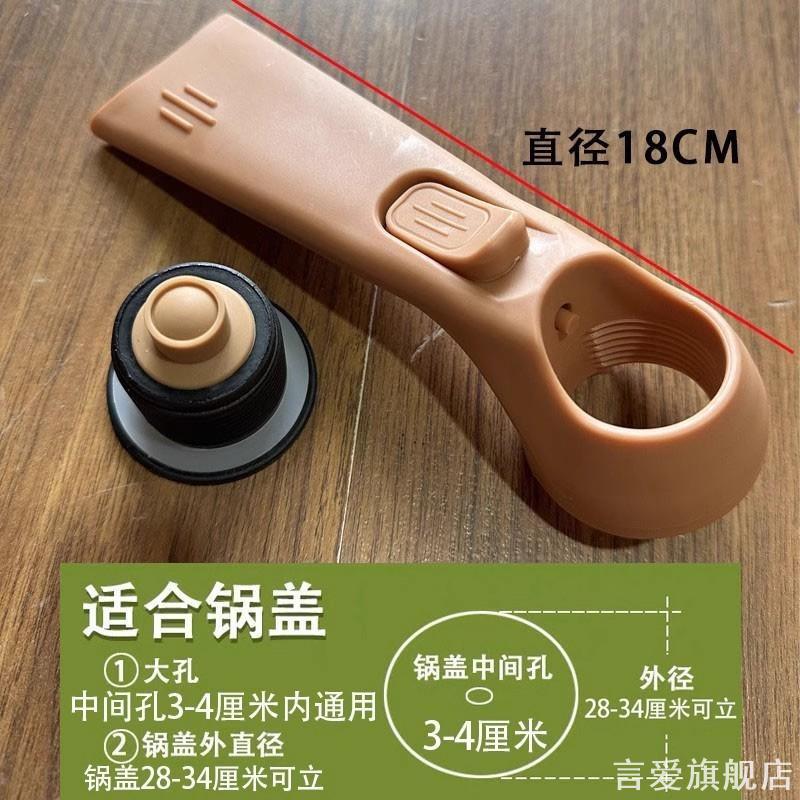 适用压阀炒锅把手立式耳朵手柄提手苏泊尔紫砂双立人螺杆陶土图片