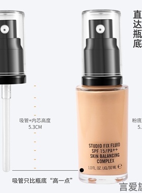 适用nc15/n18mac粉底液nc12/n18N18/12MAC魅可按压嘴专用替换喷头