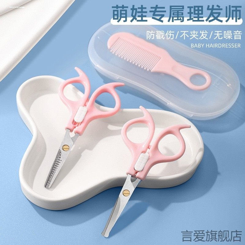 儿童剪刀碎发剪刘海家用