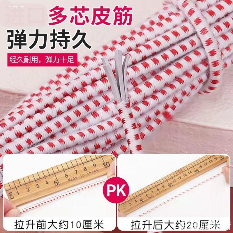 袖口弹力绳被套固定床单改床笠