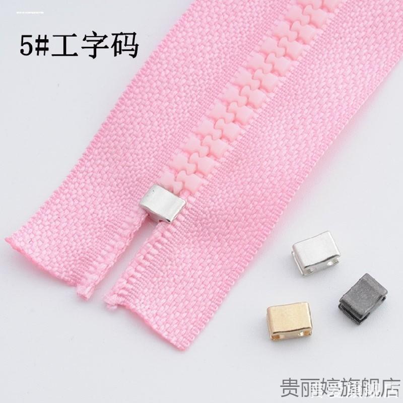 金银色3号5号拉链头防脱落卡子